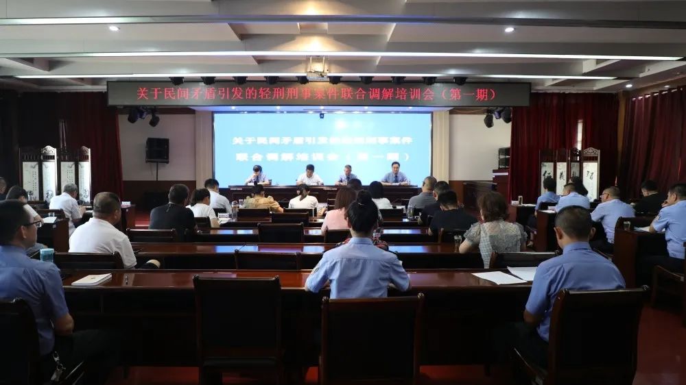 365bet日博娱乐_365视频游戏世界_bet28365365体育在线人民检察院召开关于民间矛盾引发的轻刑刑事案件联合调解培训会